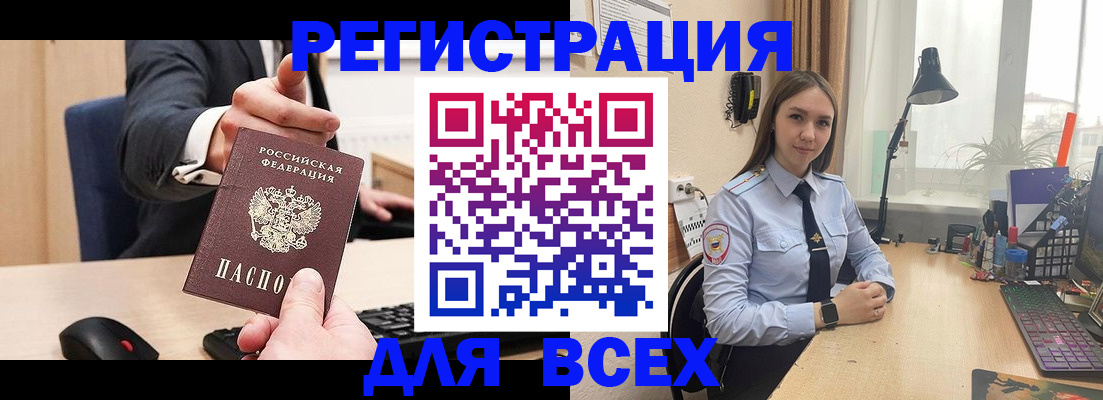 прописка от собственника в Шелехове