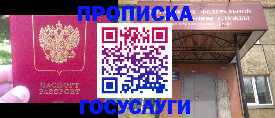 прописка поиск в Шелехове