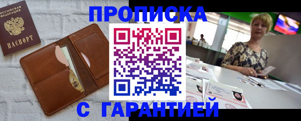 регистрация для дет. сада в Шелехове