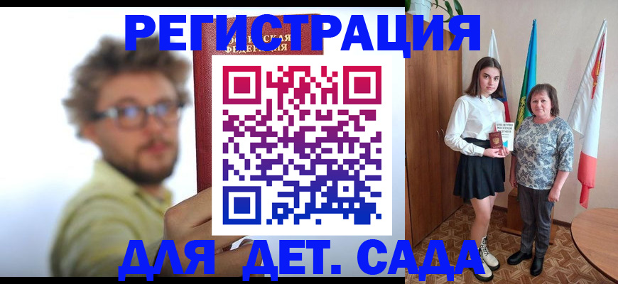 временная регистрация в квартире в Шелехове