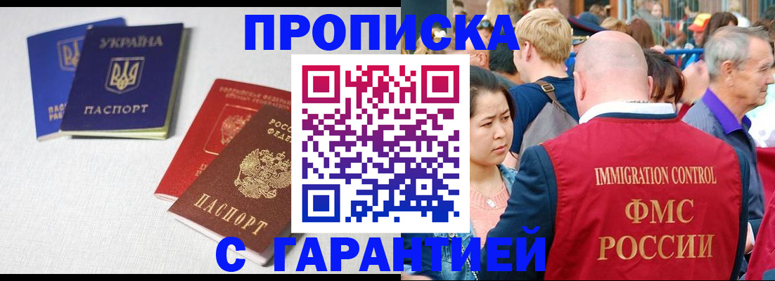 пропишу в квартире в Шелехове