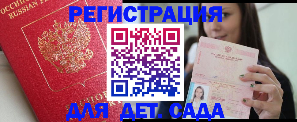 где прописаться в Шелехове